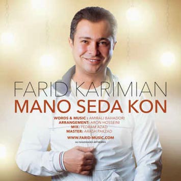 Farid-Karimian-Mano-Seda-Kon