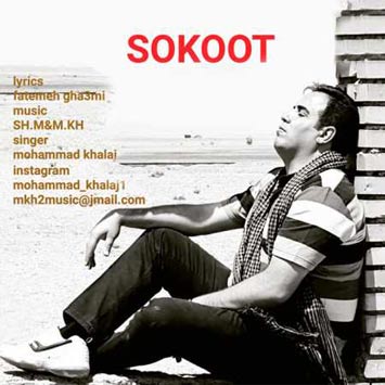 Mohammad-Khalaj-Sokoot