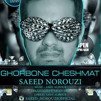 Saeed-Norouzi-Called-Ghorboone-Cheshmat