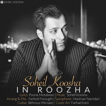 Soheil-Koosha-Called-In-Roozha