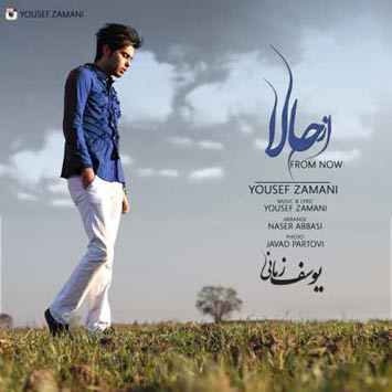 Yousef-Zamani-Az-Hala