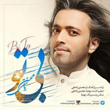 Mohsen-Yahaghi-Called-Bi-To