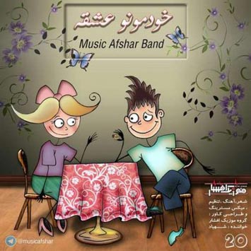 Music-Afshar-Khodemono-Eshghe