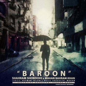 Shahram-Shokoohi-Mahan-Bahram-Khan-Baroon
