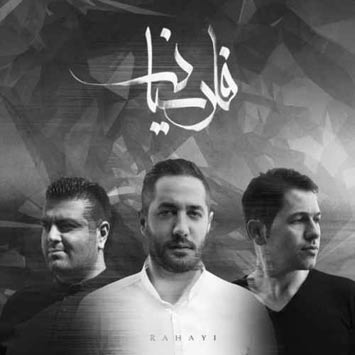 Farsian-Band-Rahay
