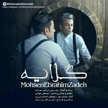 Mohsen-Ebrahimzadeh-Gelaye