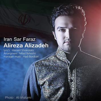 Alireza-Alizadeh---Iran-Sar-Faraz