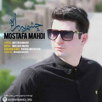 Mostafa-Mahdi-Cheshm-Be-Rah