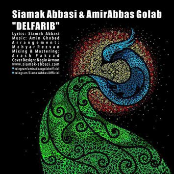 siamak-abbasi-delfarib-ft-amirabbas-golab