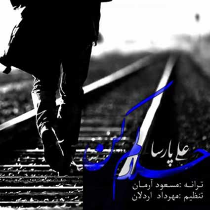 دانلود آهنگ علی پارسا حلالم کن اگه بی تو سفر کردم