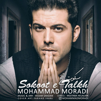 mohammad-moradi-sokoute-talkh