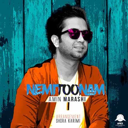 دانلود آهنگ امین مرعشی نمیتونم برم پی عشق بعدی