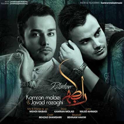 آهنگ کامران مولایی رابطه هنوز فکر میکنم بهت باور نمیکنم دیگه ندارمت