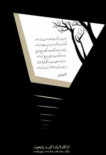 دانلود آهنگ پویا بیاتی مرگ کدام دانه فرورفت در زمین که نرست