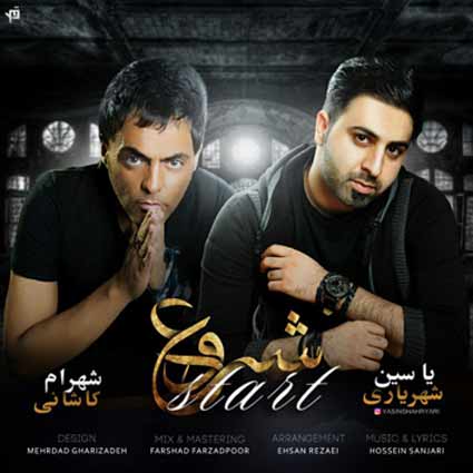 دانلود آهنگ شهرام کاشانی شروع عشقت نمیزاره بگذرم از تو