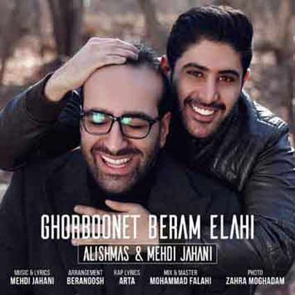 دانلود آهنگ مهدی جهانی قربونت برم الهی آخ عجب صورت ماهی