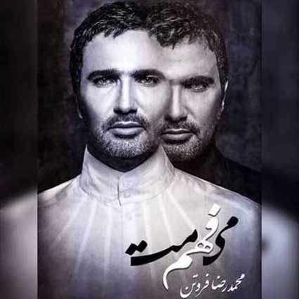 دانلود آهنگ محمدرضا فروتن میفهممت به فکرتم حس میکنم حال تورو