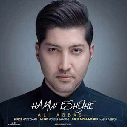 دانلود آهنگ علی عباسی همین عشقه خوبه از اول با همیم تا آخرش عشقه