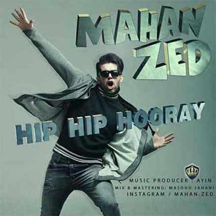 دانلود آهنگ ماهان زد هیپ هیپ هورای بغلی بگیر چیو بگیرم قر کمرو