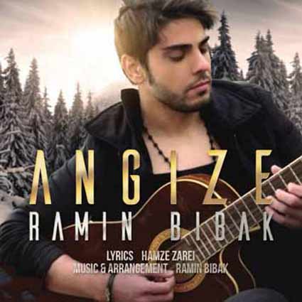 دانلود آهنگ رامین بی باک انگیزه تو یه اتفاق تازه توی دنیای منی
