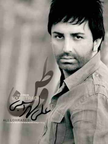 دانلود آهنگ علی لهراسبی وطن برای من وطن یعنی تن تو