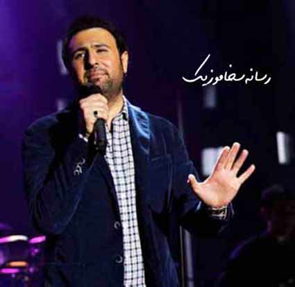 دانلود آهنگ محمد علیزاده زیر حرفام میزنم نشد فراموشت کنم