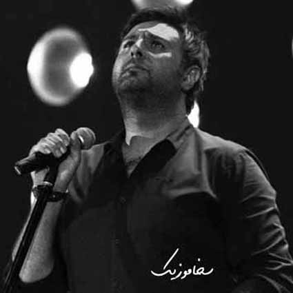 دانلود آهنگ محمد علیزاده خداحافظ همین حالا همین حالا که من تنهام