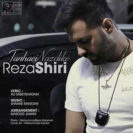 دانلود آهنگ رضا شیری تنهایی نزدیکه روزای تاریکه تنهایی نزدیکه