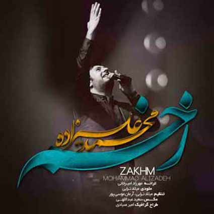 دانلود آهنگ محمد علیزاده زخم وقتی تو غمگینی خیلی غم انگیزم