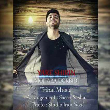 دانلود آهنگ مجتبی دربیدی یار شیرین چه دلنواز اومدم اما با ناز اومدم