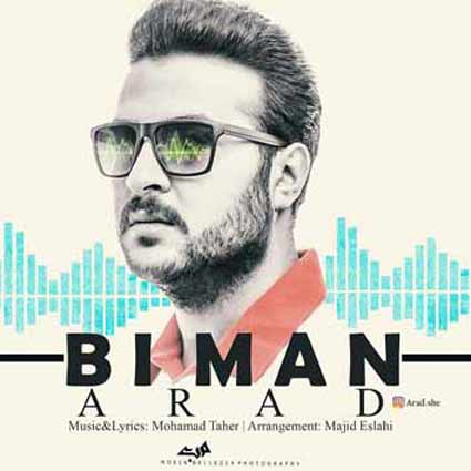 آهنگ آراد بی من کجای دنیایی تو کی فرق کرد بگو تو این خونه من یا تو