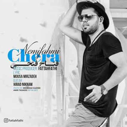 دانلود آهنگ فتاح فتحی چرا نمیفهمی من دوست دارم چرا نمیفهمی