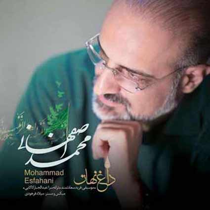 دانلود آهنگ محمد اصفهانی داغ نهان گریه نکن میگذرد این شب محنت بار