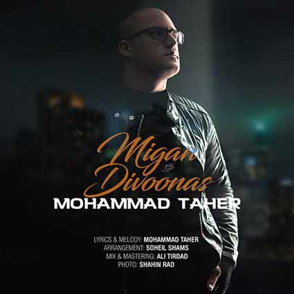 آهنگ محمد طاهر میگن دیوونس