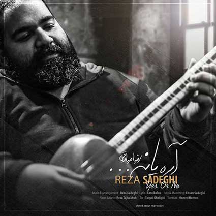 دانلود آهنگ رضا صادقی آره یا نه این انار دونه دونه رنگ دل خون منه