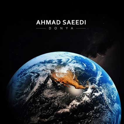 دانلود آهنگ احمد سعیدی دنیا دنیا تنهام تنهام رفت آرزوهام قلبم رویام دنیا دنیا نموند کنارم برس به دادم