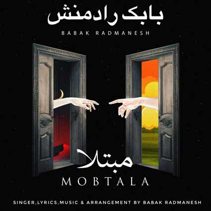 دانلود آهنگ بابک رادمنش مبتلات منم هر لحظه چشم بِرات منم