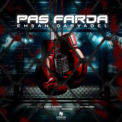 آهنگ احسان دریادل پس فردا من تک و تنها و دست تنهام منو دست ننداز