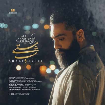 دانلود آهنگ علی زند وکیلی شب مستی نمی ارزد به چنین صبح خماری