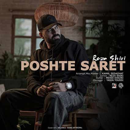 دانلود آهنگ رضا شیری پشت سرت میاد یه روزی که به سنگ خورده سرت