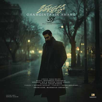 دانلود آهنگ علی زند وکیلی غمگین ترین آهنگ دنیا را اگر جایی شنیدی