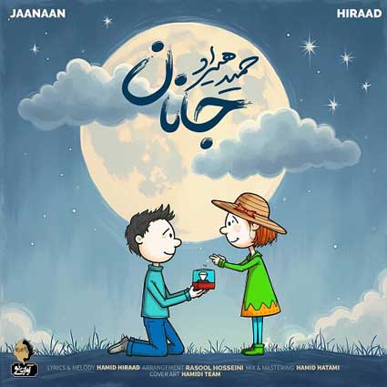 آهنگ حمید هیراد جانان دلبر دلبر تویی از همه بهتر از خونه ی قلبم دلبر نزنی پر