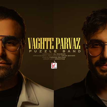 دانلود آهنگ پازل بند وقت پرواز نزنی به دلم دستِ رد باز