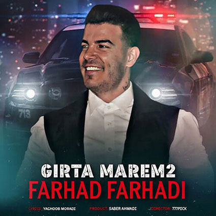 آهنگ لکی فرهاد فرهادی گیرته مارم 2 گیرته مارم سرته مورم وه قمه