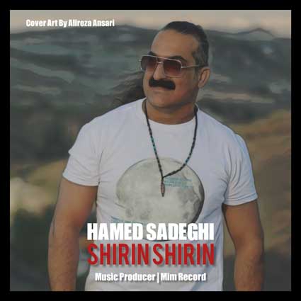 دانلود آهنگ حامد صادقی شیرین شیرین یارم تویی کس و کارم