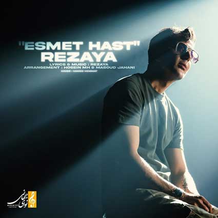دانلود آهنگ رضایا اسمت هست رو درو دﻳﻮار ﻗﻠﺒﻢ اﺳﻤﺖ ﻫﺴﺖ