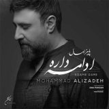 دانلود آهنگ محمد علیزاده ادامه داره