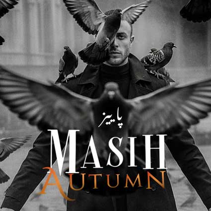 دانلود آهنگ مسیح پاییز بعد تو برا من پاییز بود