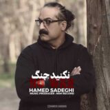 دانلود آهنگ حامد صادقی نکنید جنگ