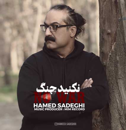 دانلود آهنگ حامد صادقی نکنید جنگ